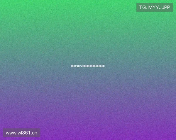 免费看NBA直播的软件推荐及使用方法详解指南